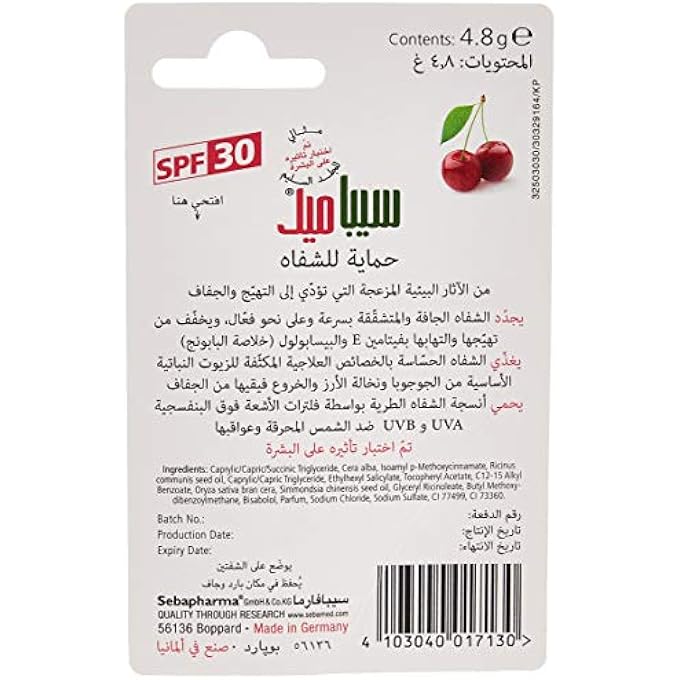 Sebamed LIP DEFENSE CHERRY 4.8G - Image 4